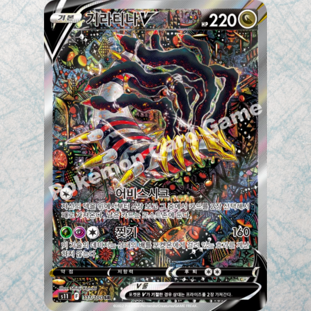 Lost Abyss Booster Box [KR]