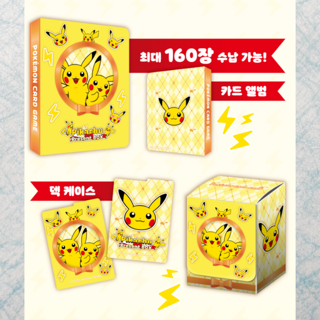 Korean-Exclusive Pikachu Present Box [KR]