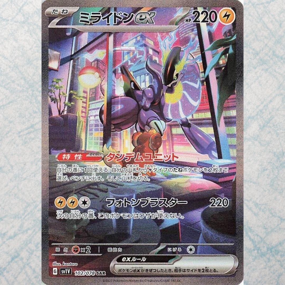 Violet EX Booster Box [JP]