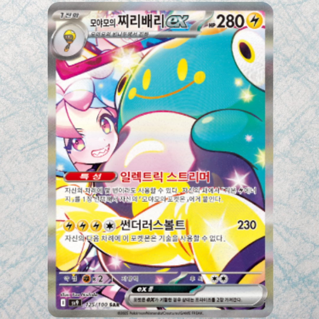Battle Partners Booster Box [KR]