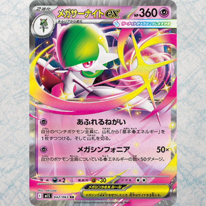 Mega Symphonia Booster Box [JP]