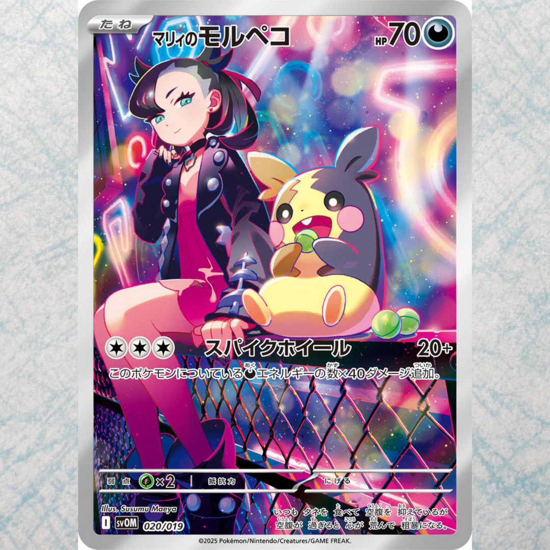 (Clearance) Starter Set Marnie's Morpeko & Grimmsnarl EX [JP]