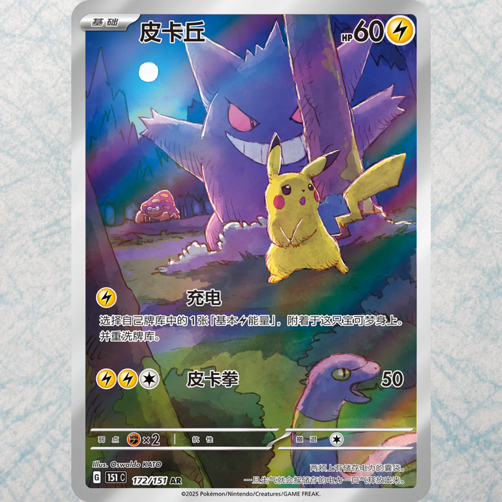 JUMBO Collect 151C Surprise Booster Box [SCN]