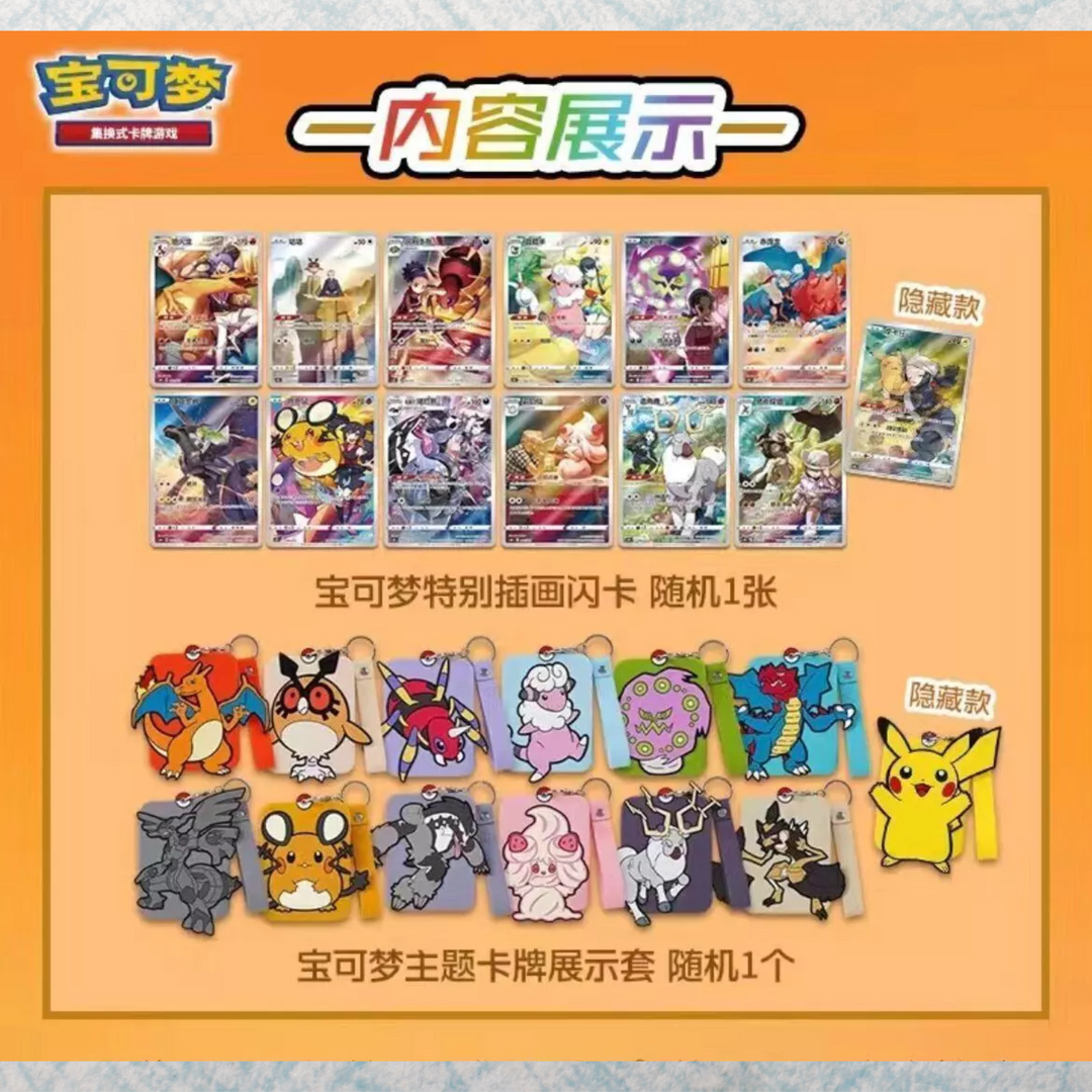 Charizard Card Display Frame & Keychain Blind Box [SCN]