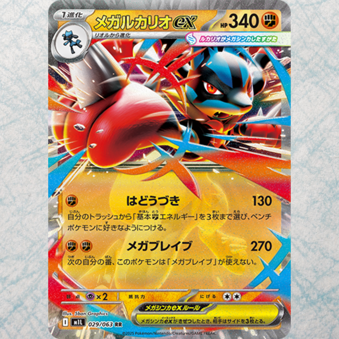 Mega Brave Booster Box [JP]