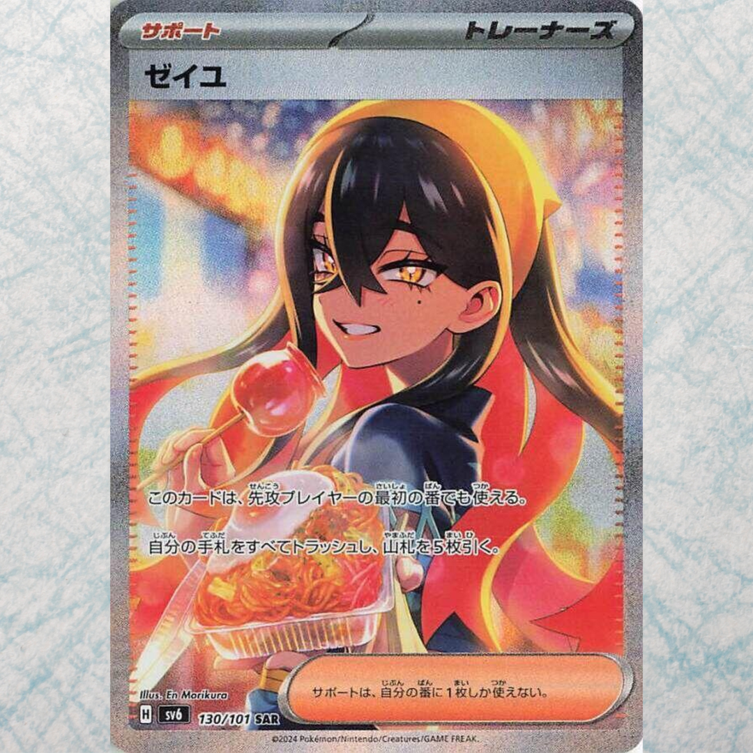 Transformation Mask Booster Box [JP]