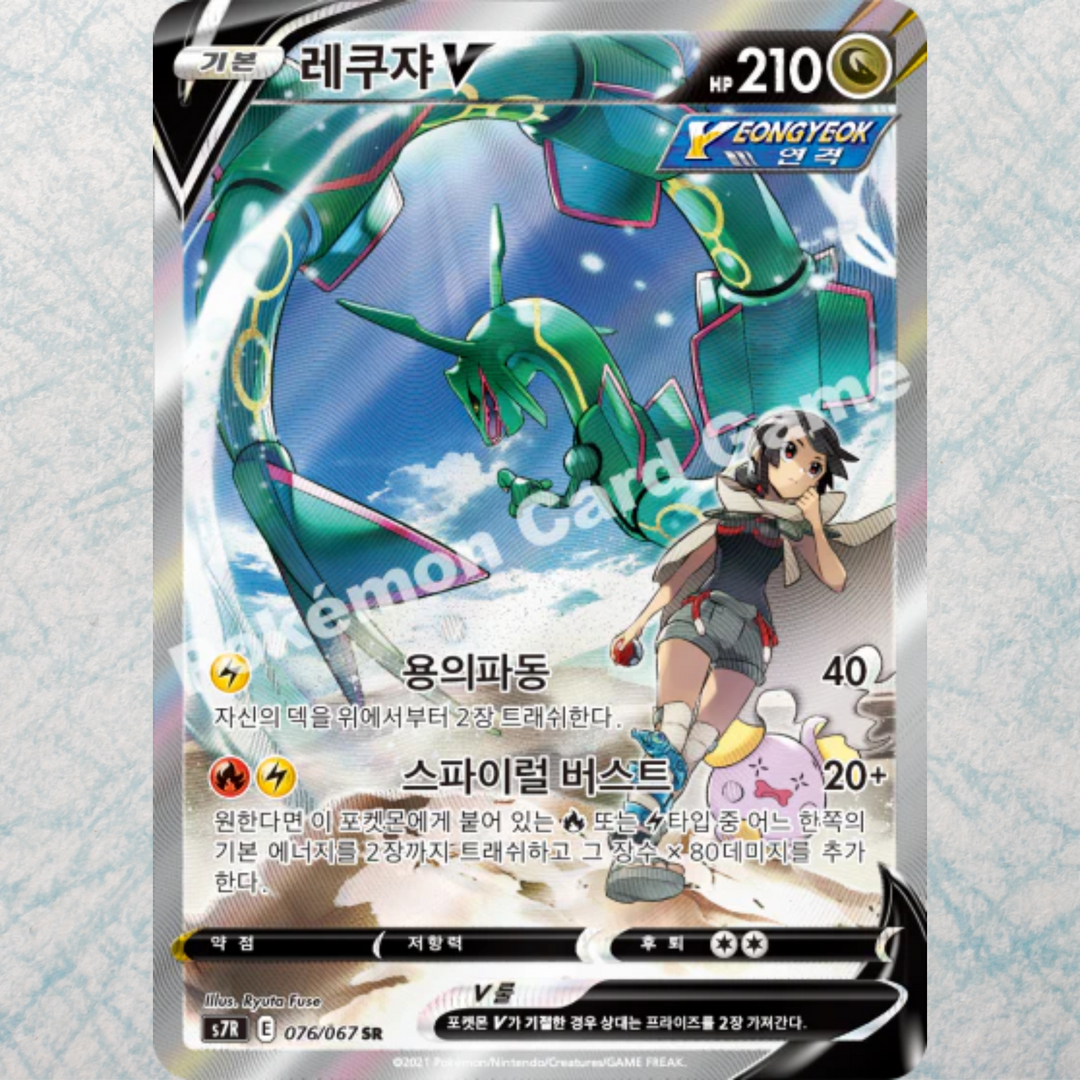 Blue Sky Stream Booster Box [KR]