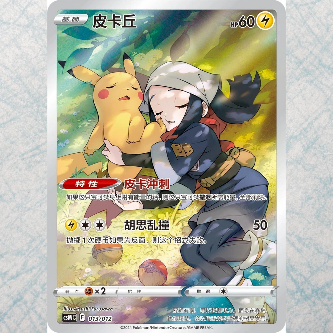 Charizard Card Display Frame & Keychain Blind Box [SCN]