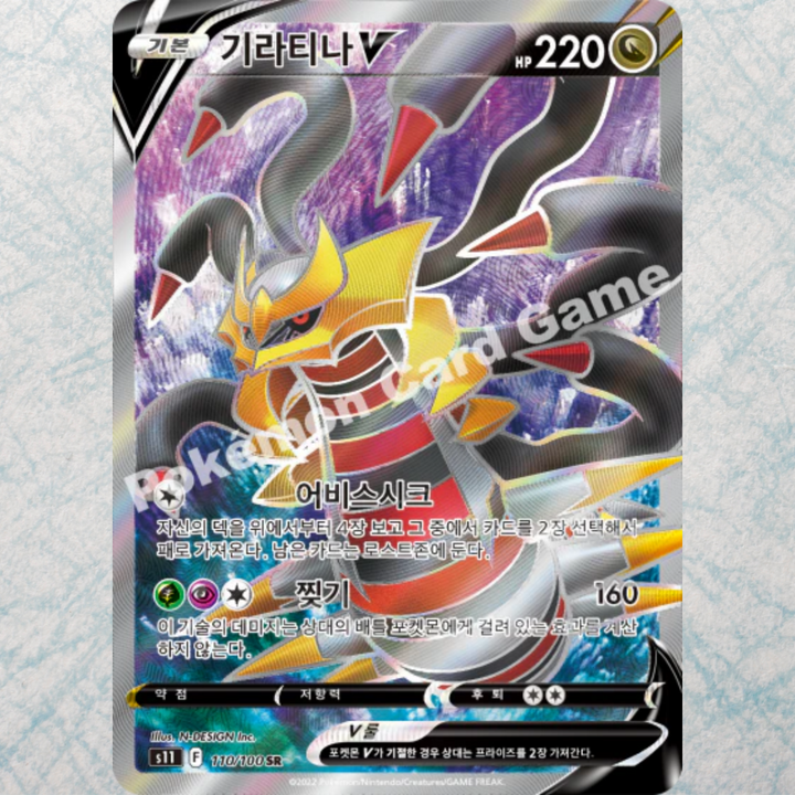 Lost Abyss Booster Box [KR]