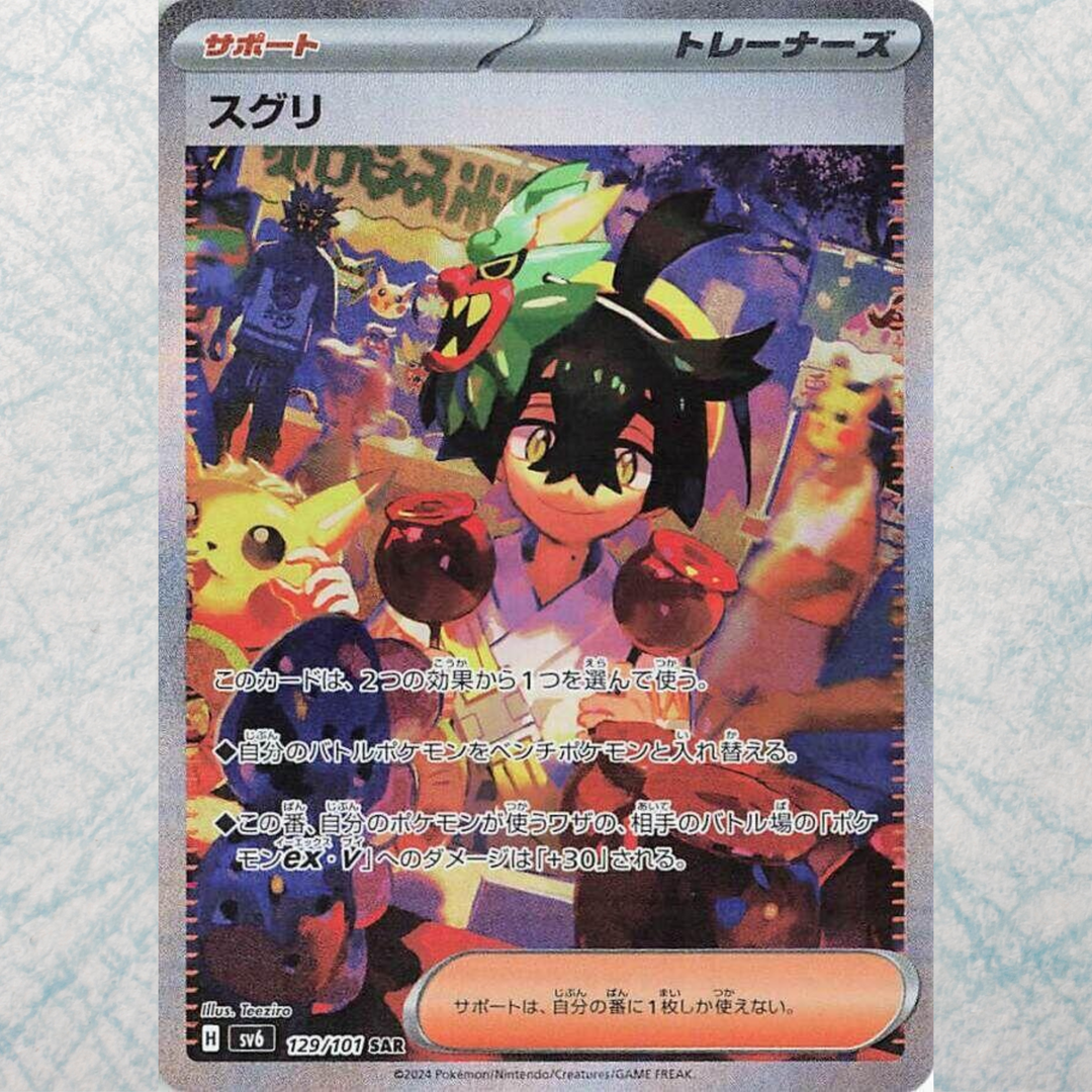 Transformation Mask Booster Box [JP]