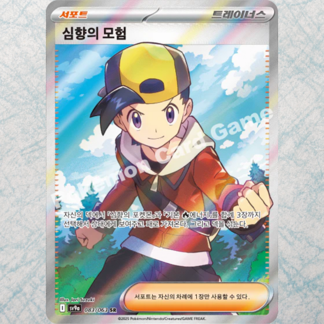 Heat Wave Arena Booster Box [KR]