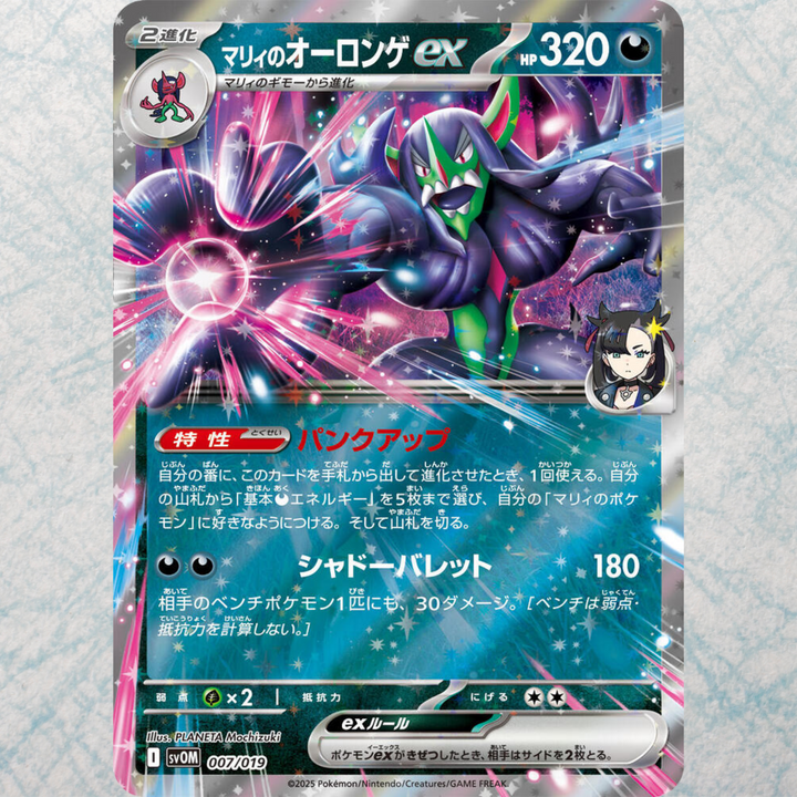 (Clearance) Starter Set Marnie's Morpeko & Grimmsnarl EX [JP]