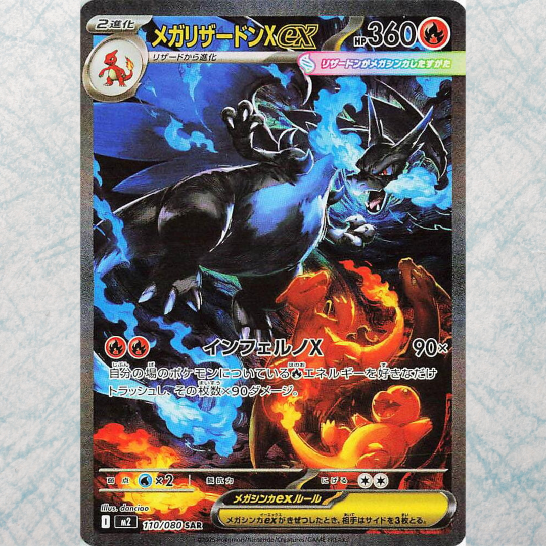 MEGA Inferno X Booster Box [JP]