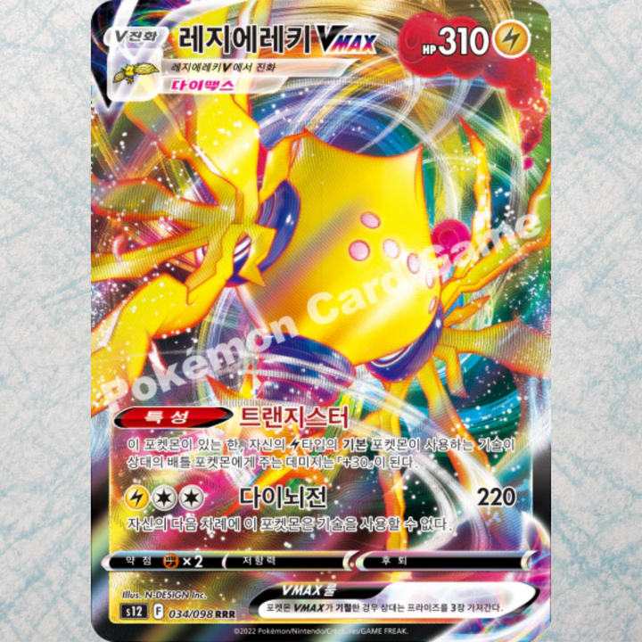 Paradigm Trigger Booster Box [KR]