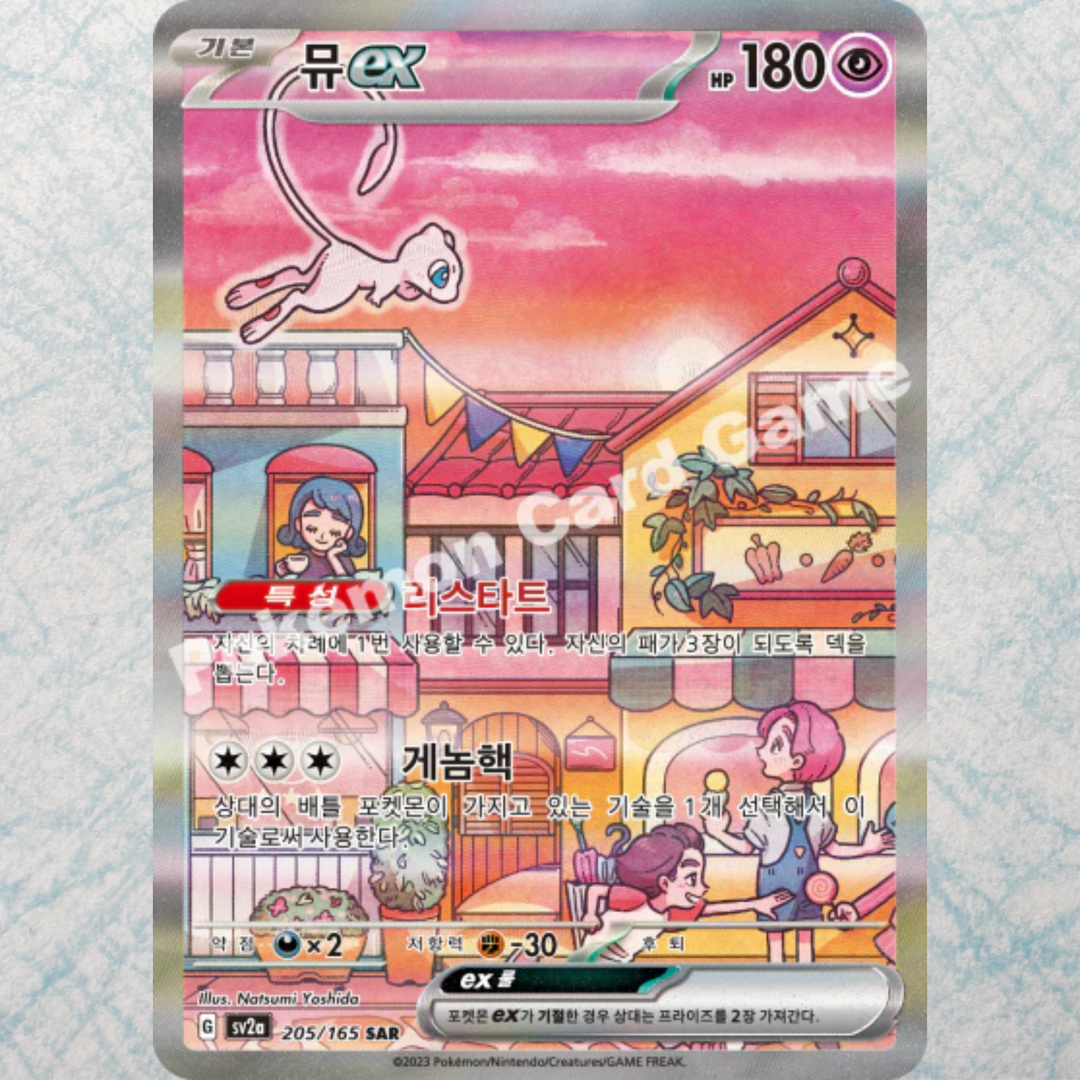 Pokémon 151 Booster Box [KR]