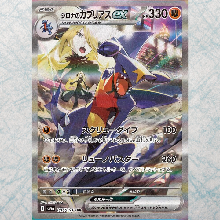 Heat Wave Arena Booster Box [JP]