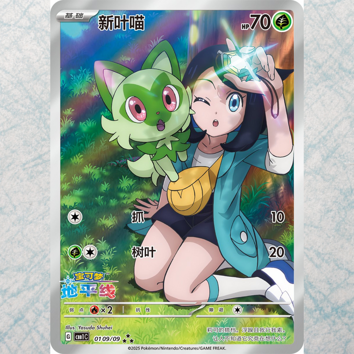 Gem Pack Vol. 1 Booster Box [SCN]
