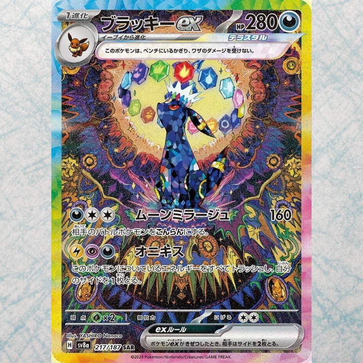 Terastal Festival ex Booster Box [JP]
