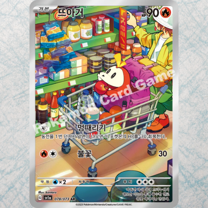 Triple Beat Booster Box [KR]
