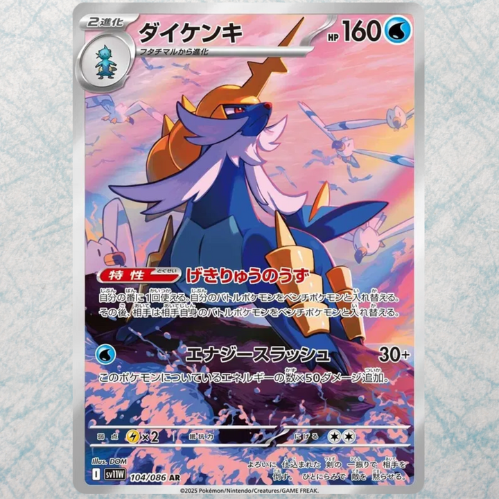 White Flare Booster Box [JP]