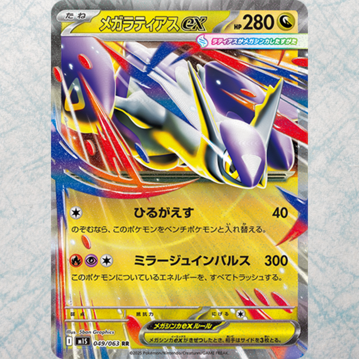 Mega Symphonia Booster Box [JP]