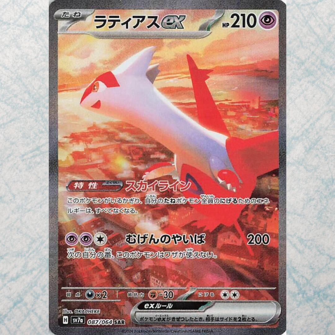 Paradise Dragona Booster Box [JP]