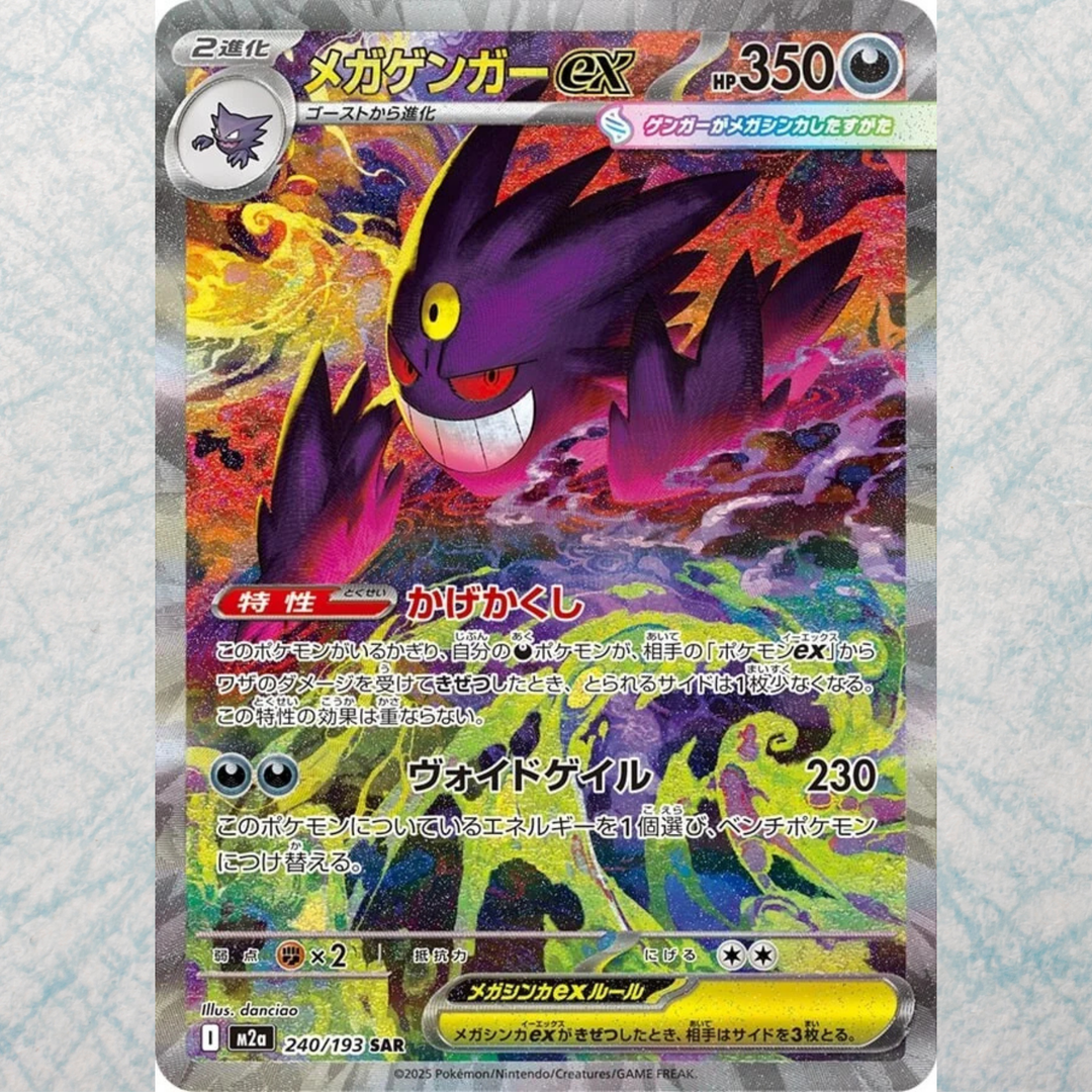Pokmon Cards Mega Dream Ex Booster Box Japanese Pokmon TCG, High Class Set, 2025 Release (No Shrink Wrap) Mewtwo Ex Pokmon TCG Cards Pokmon Cards Mega Dream Ex Booster Box Japanese Pokmon TCG, High Class Set, 2025 Release (No Shrink Wrap) Mewtwo Ex Pokmon TCG Cards
