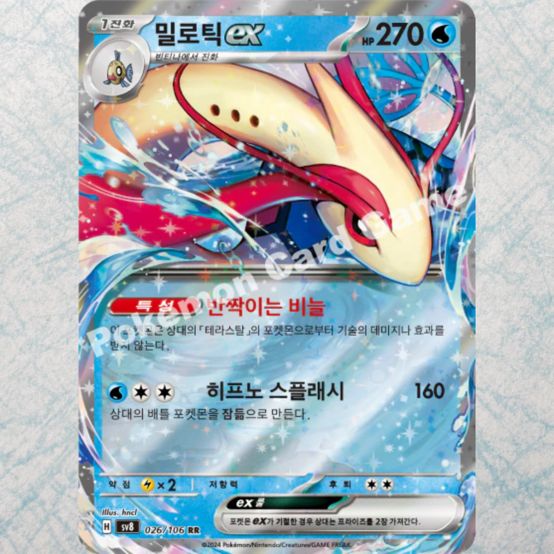 Super Electric Breaker Booster Box [KR]