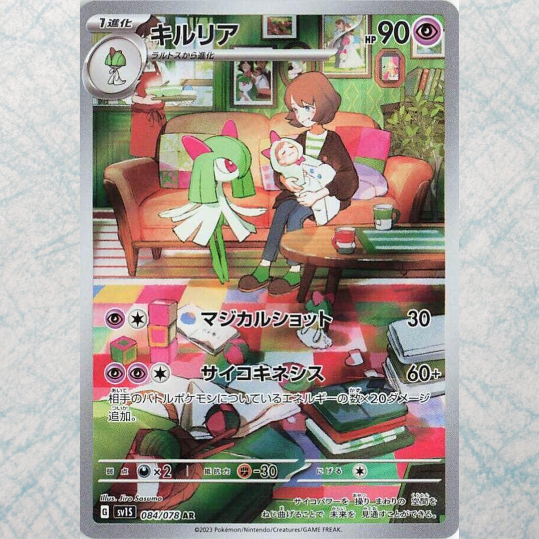 Scarlet EX Booster Box [JP]