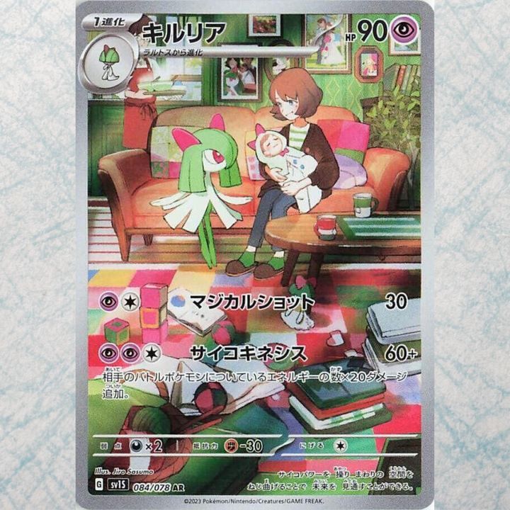 Scarlet EX Booster Box [JP]