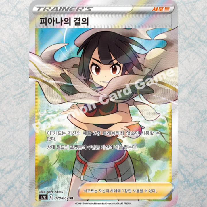 Blue Sky Stream Booster Box [KR]