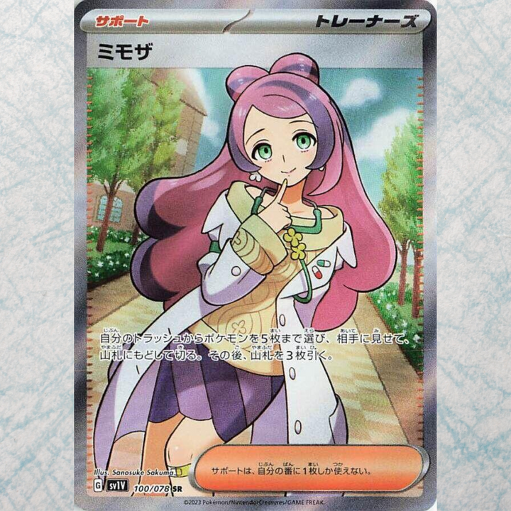Violet EX Booster Box [JP]