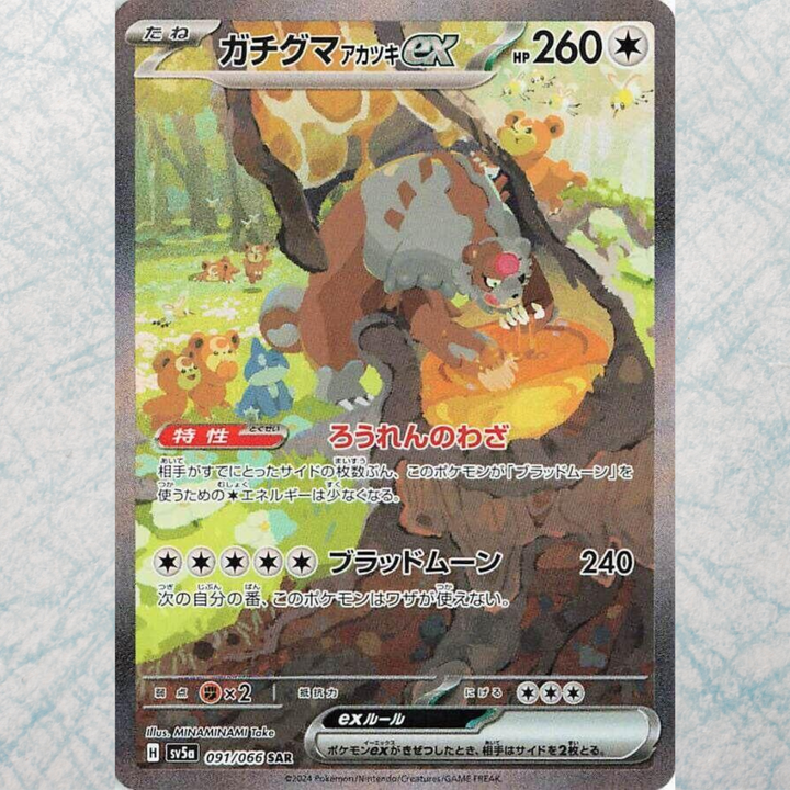 Crimson Haze Booster Box [JP]