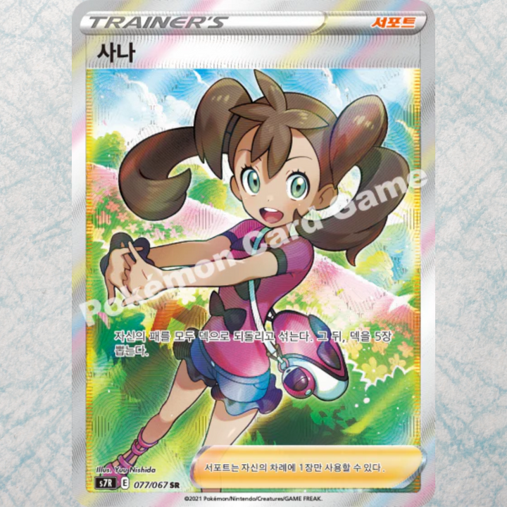 Blue Sky Stream Booster Box [KR]
