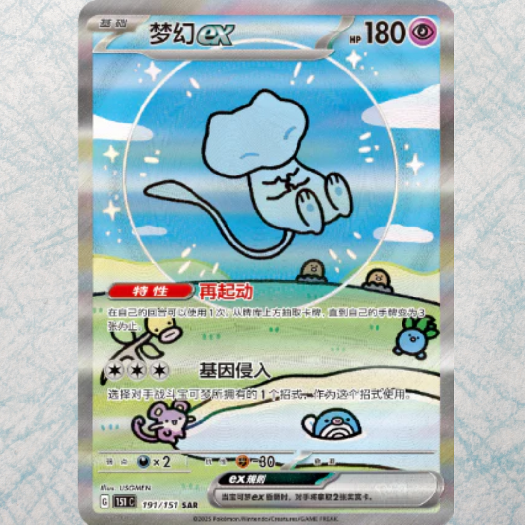JUMBO Collect 151C Surprise Booster Box [SCN]