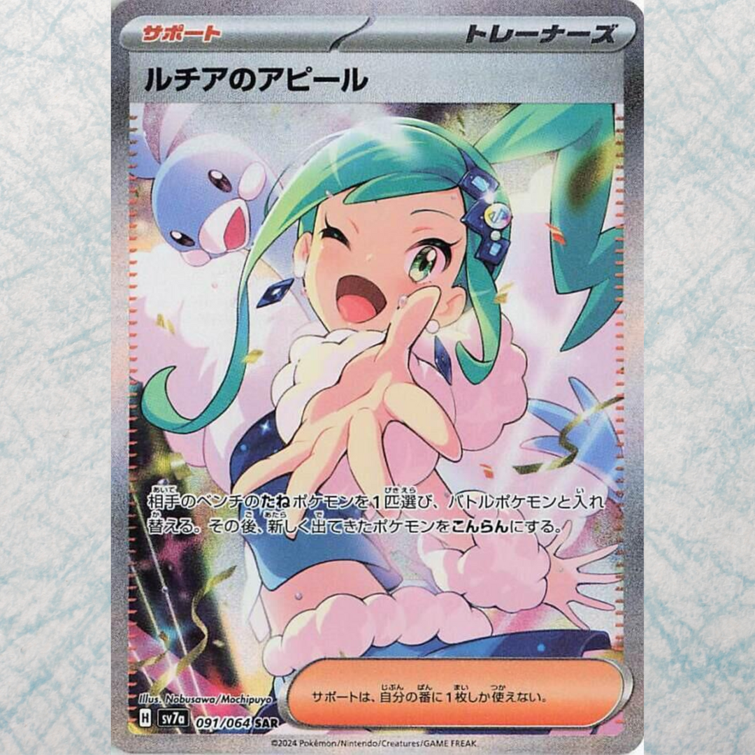 Paradise Dragona Booster Box [JP]