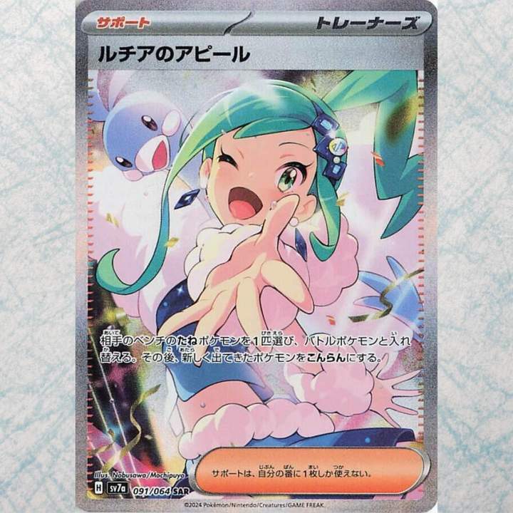 Paradise Dragona Booster Box [JP]