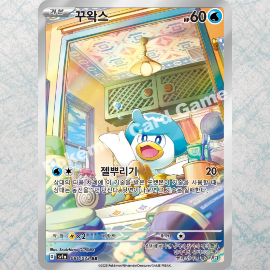 Triple Beat Booster Box [KR]