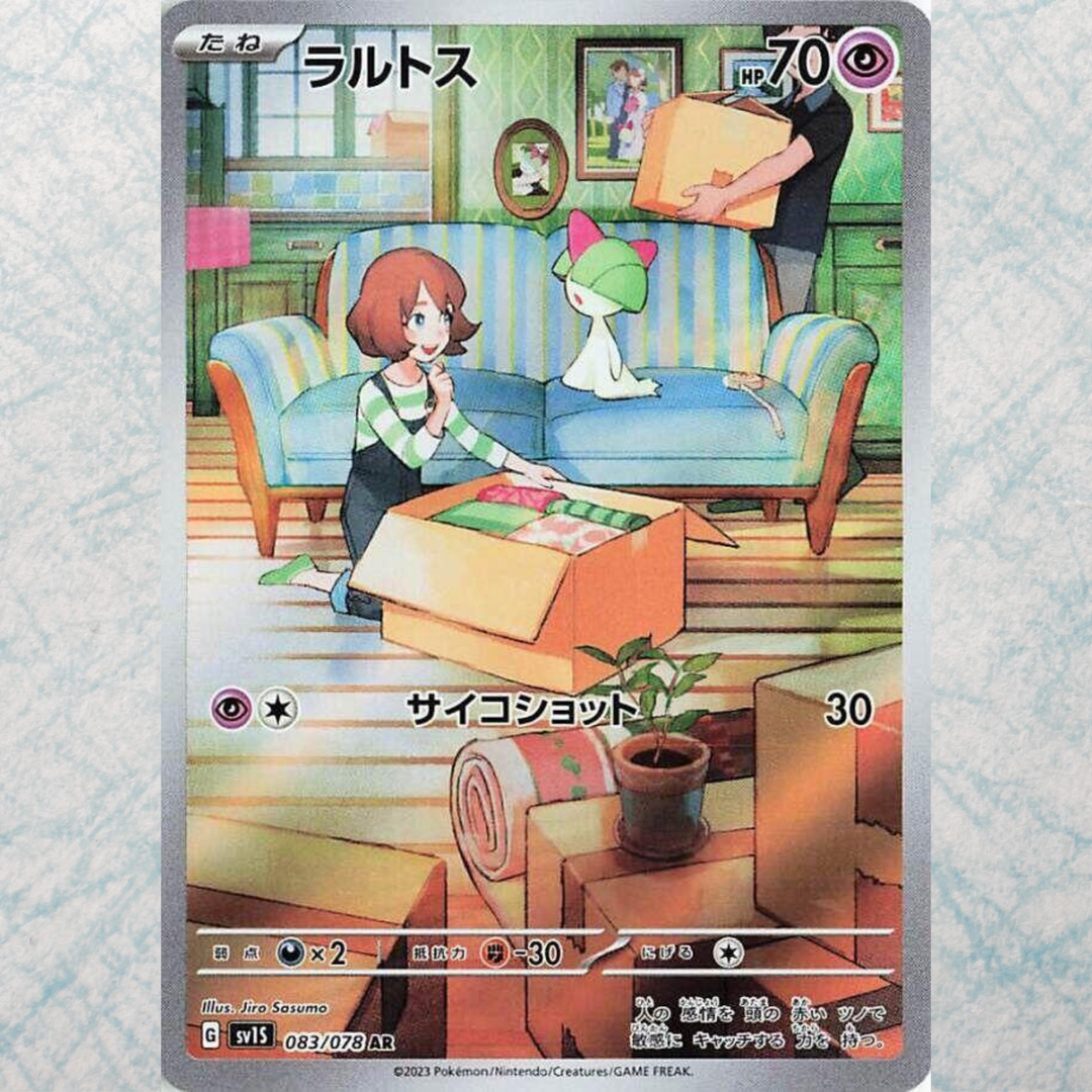 Scarlet EX Booster Box [JP]