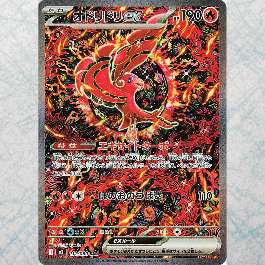 MEGA Inferno X Booster Box [JP]