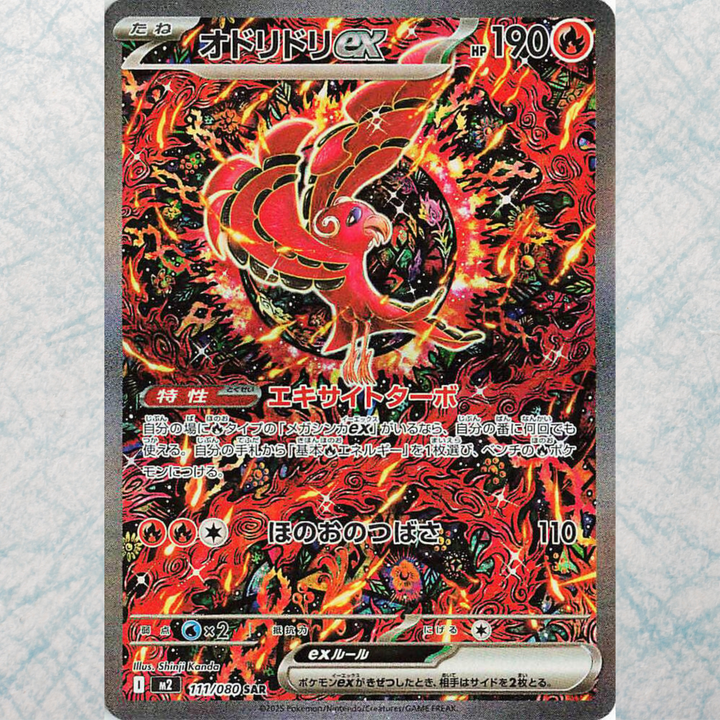 MEGA Inferno X Booster Box [JP]