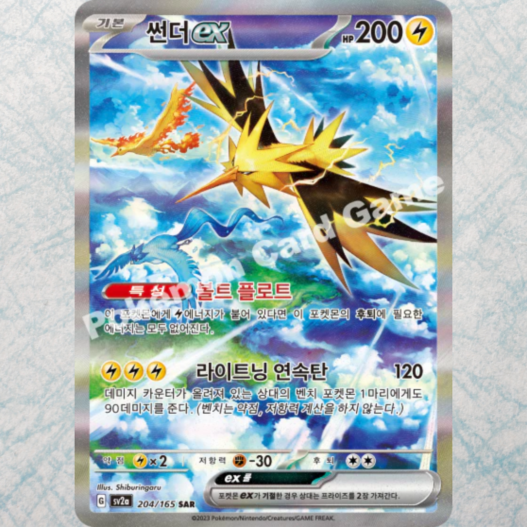 Pokémon 151 Booster Box [KR]