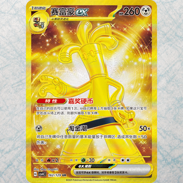 JUMBO Reward Round Booster Box [SCN]