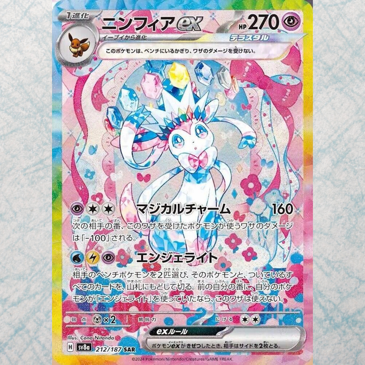 Terastal Festival ex Booster Box [JP]