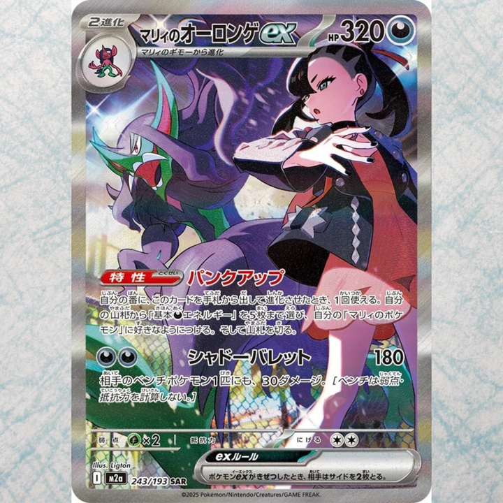 MEGA Dream EX High Class Booster Box [JP]