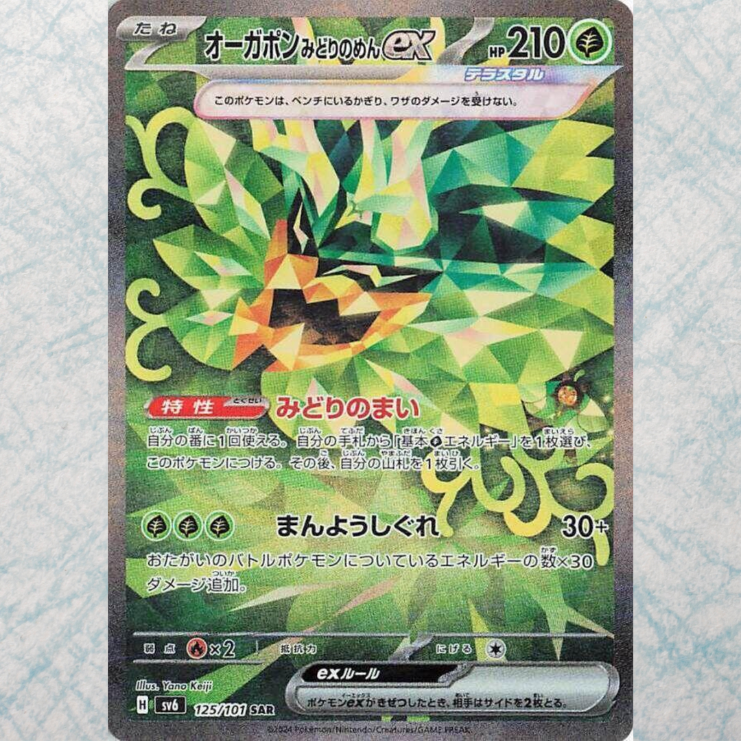 Transformation Mask Booster Box [JP]