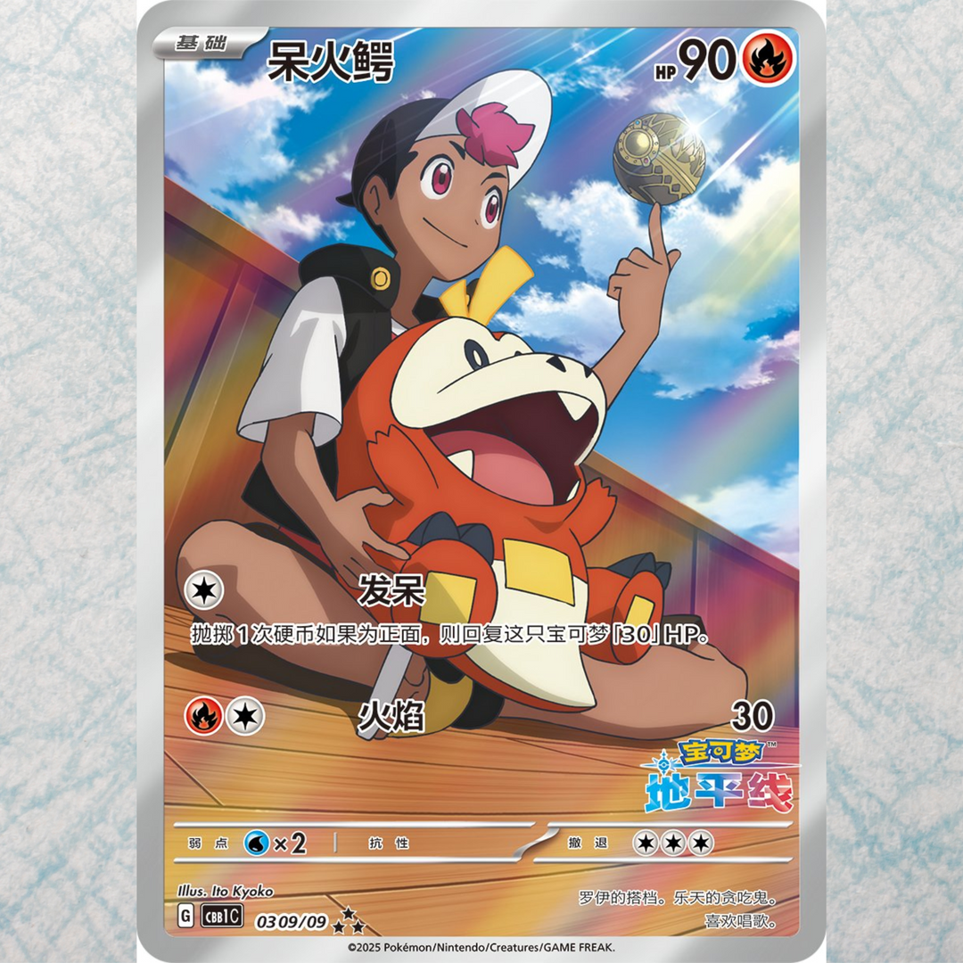 Gem Pack Vol. 1 Booster Box [SCN]