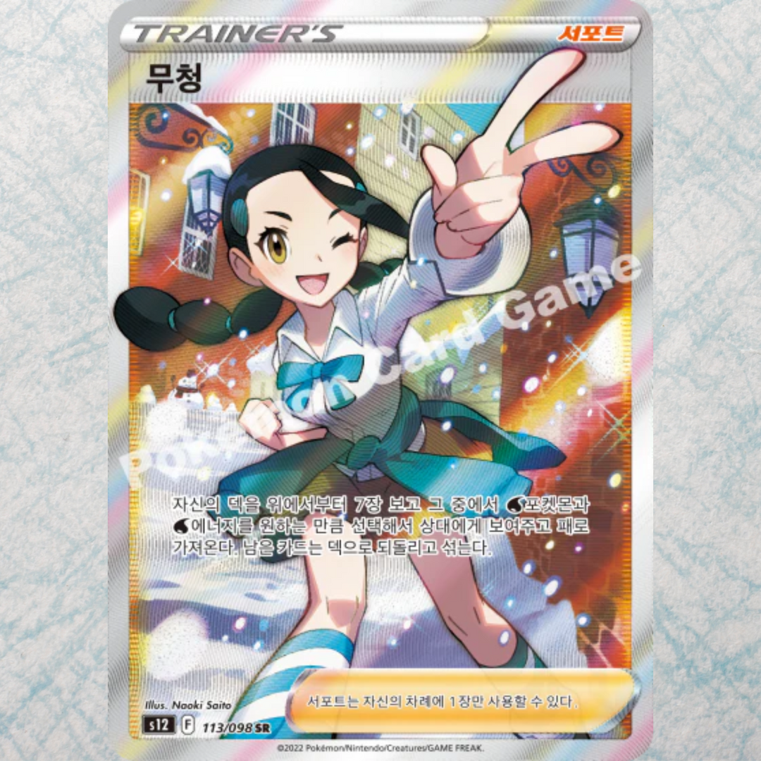 Paradigm Trigger Booster Box [KR]