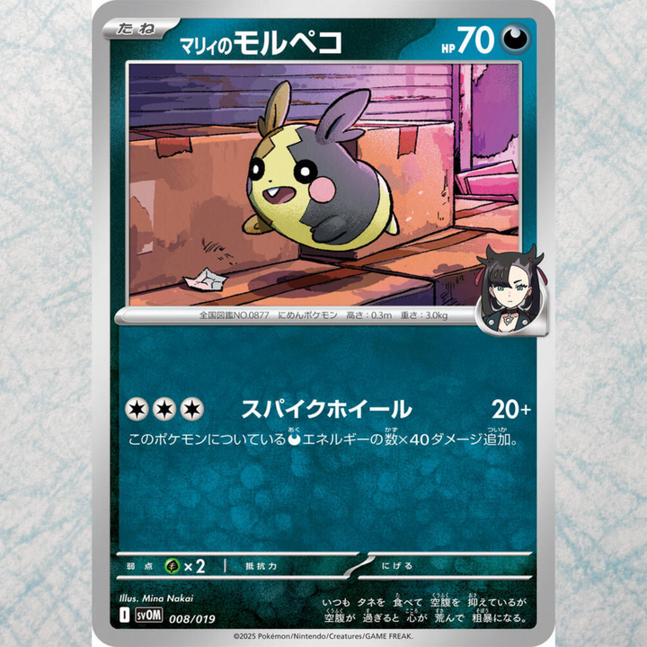 (Clearance) Starter Set Marnie's Morpeko & Grimmsnarl EX [JP]
