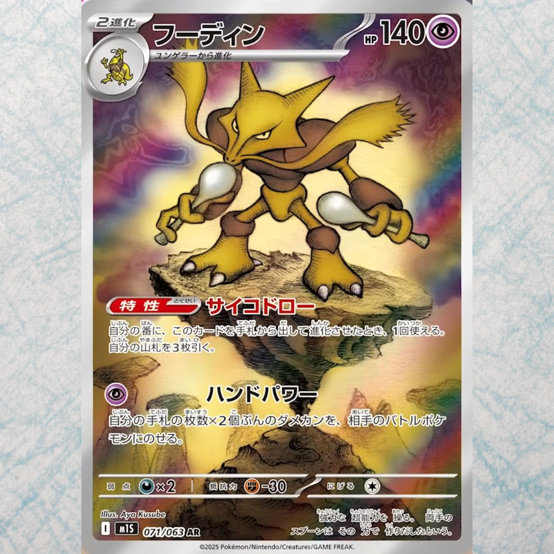 Mega Symphonia Booster Box [JP]
